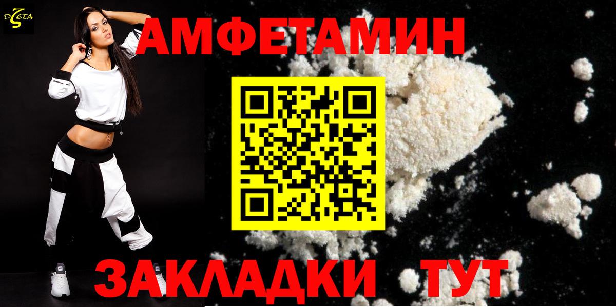 Амфетамин 97% Ирбит