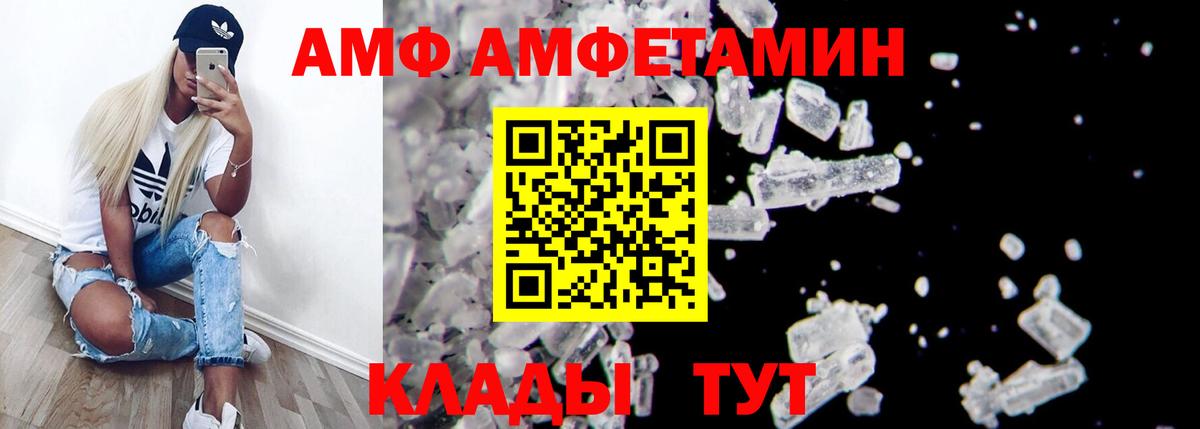 АМФ 97%  Вход с VPN  Ирбит 