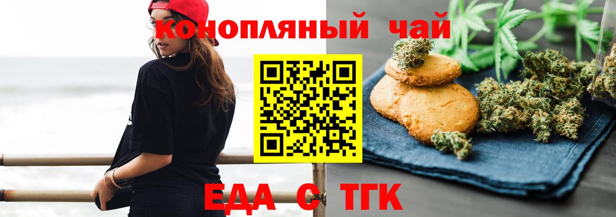 Ирбит  Еда ТГК марихуана  Вход с VPN 