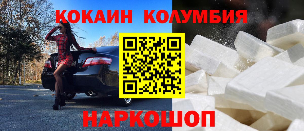 Кокаин Боливия  Cocaine Columbia  Вход с VPN  Ирбит 