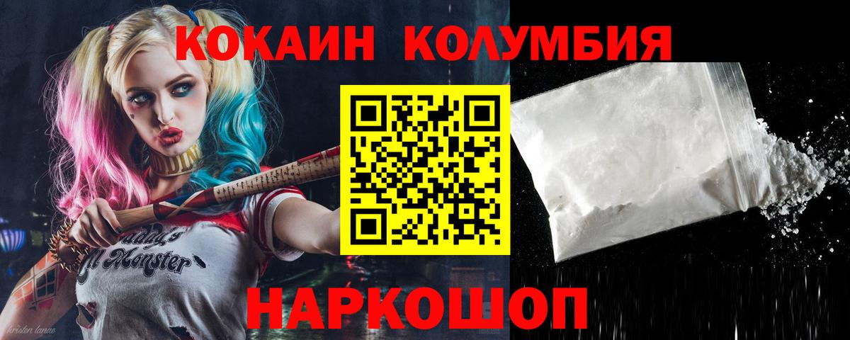КОКАИН 98% Ирбит