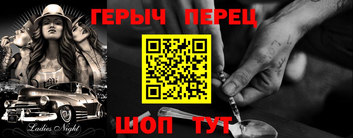 Героин  Вход с VPN  Ирбит  ГЕРОИН Heroin 