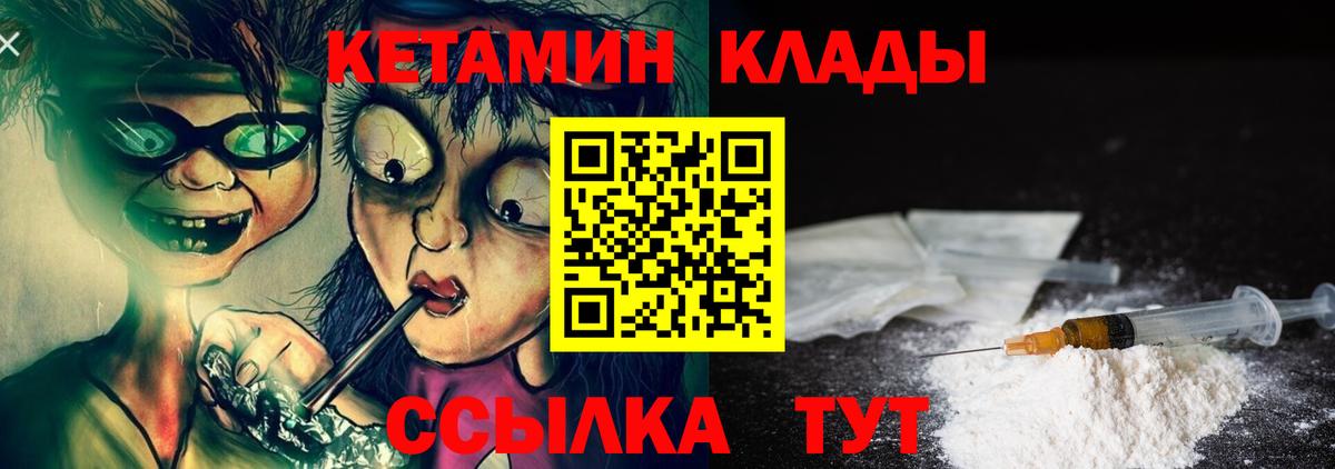 Кетамин VHQ Ирбит
