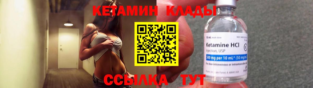 Ирбит  Кетамин ketamine  Вход с VPN 