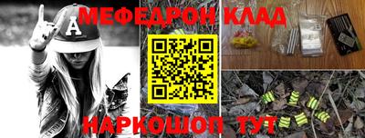 мефедрон мука Краснокаменск
