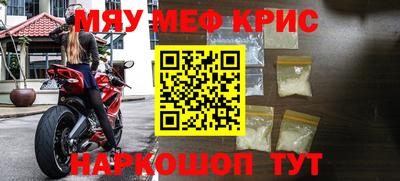 мефедрон мука Краснокаменск