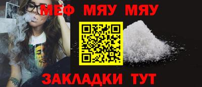 мефедрон мука Краснокаменск