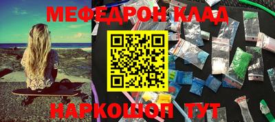 мефедрон мука Краснокаменск