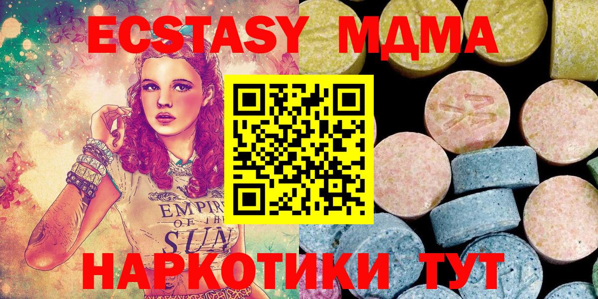 МДМА  МДМА crystal  Вход с VPN  Ирбит 