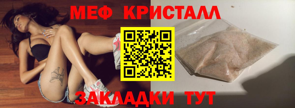 OMG ссылки  Вход с VPN  Ирбит  Мефедрон мука  МЯУ-МЯУ  Меф 