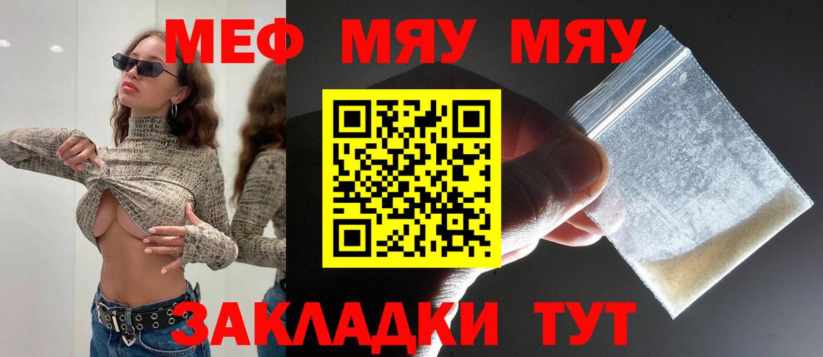 МЕФ мука Ирбит