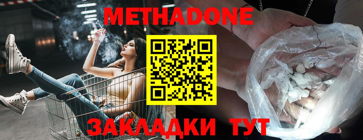 Ирбит  МЕТАДОН кристалл  Вход с VPN 