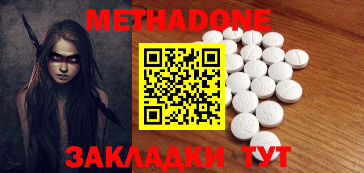 МЕТАДОН VHQ Ирбит