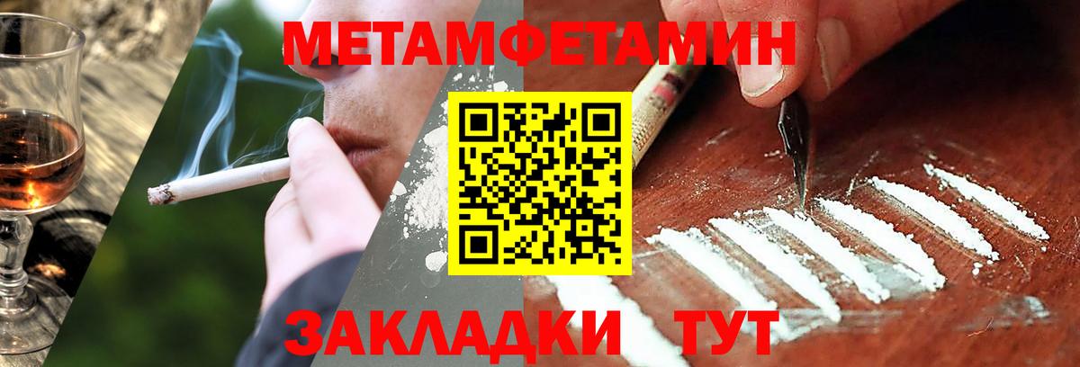 Ирбит  Первитин кристалл  Вход с VPN 