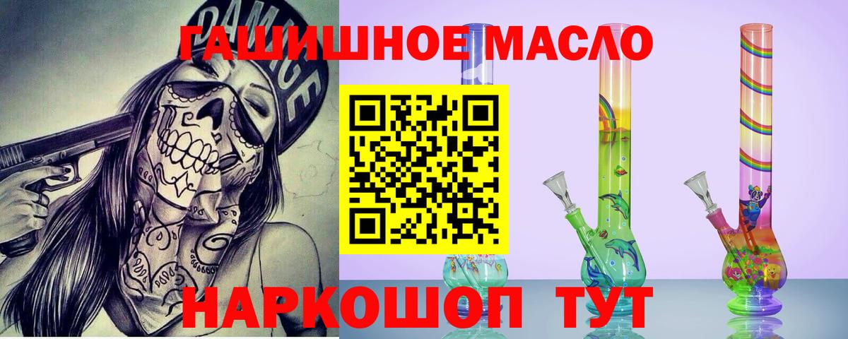 ТГК THC oil Ирбит