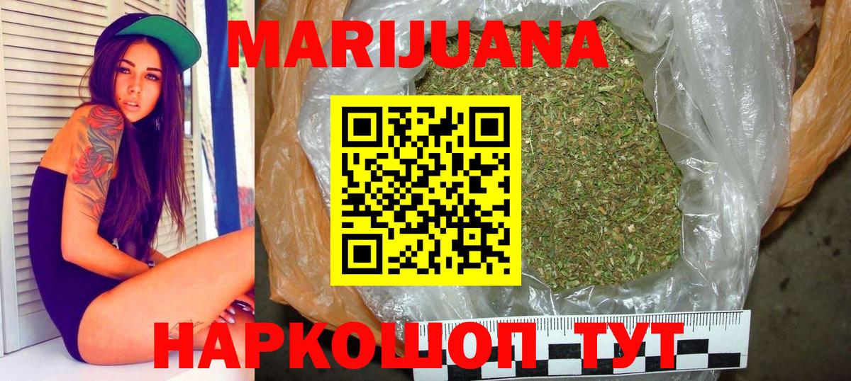 Марихуана планчик  Вход с VPN  Бошки Шишки AK-47  Ирбит 